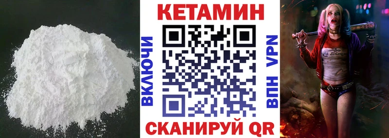 КЕТАМИН ketamine  Купить  Кирс 