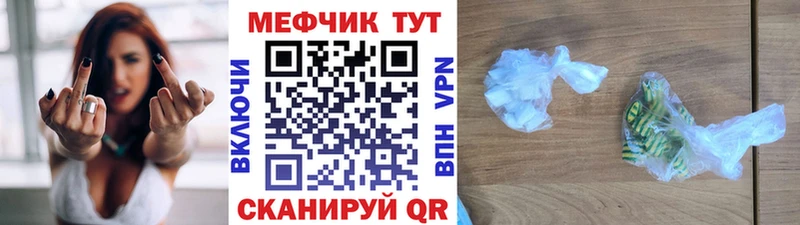 Меф мяу мяу  Купить закладки  Кирс 